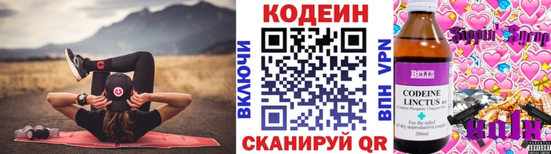 Кодеиновый сироп Lean напиток Lean (лин)  блэк спрут как войти  Алексин  сколько стоит 
