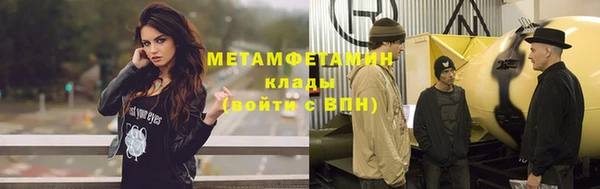 мяу мяу кристалл Заволжье