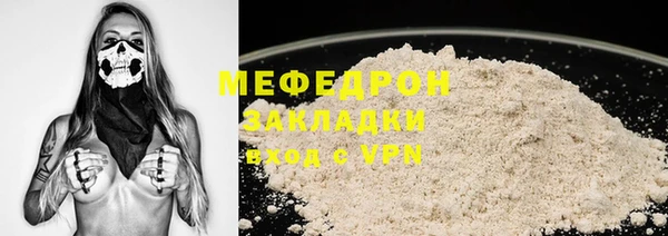 мефедрон мука Алексин